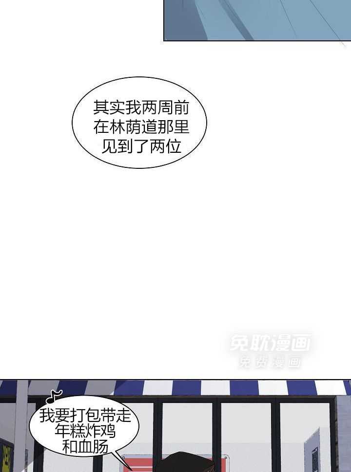 神明入世 第42话 第16页