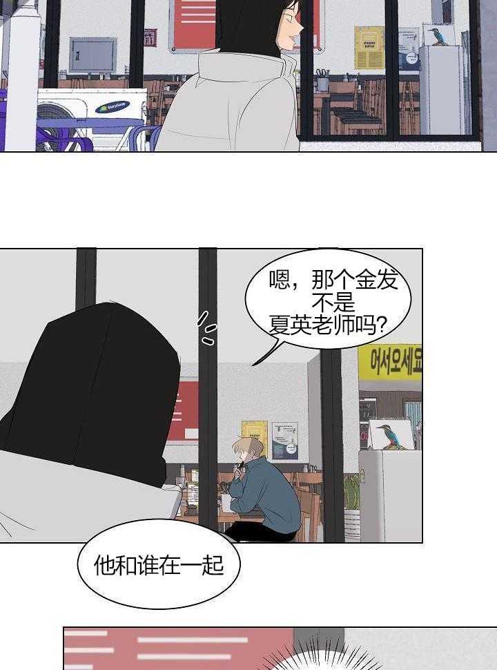 神明入世 第42话 第17页