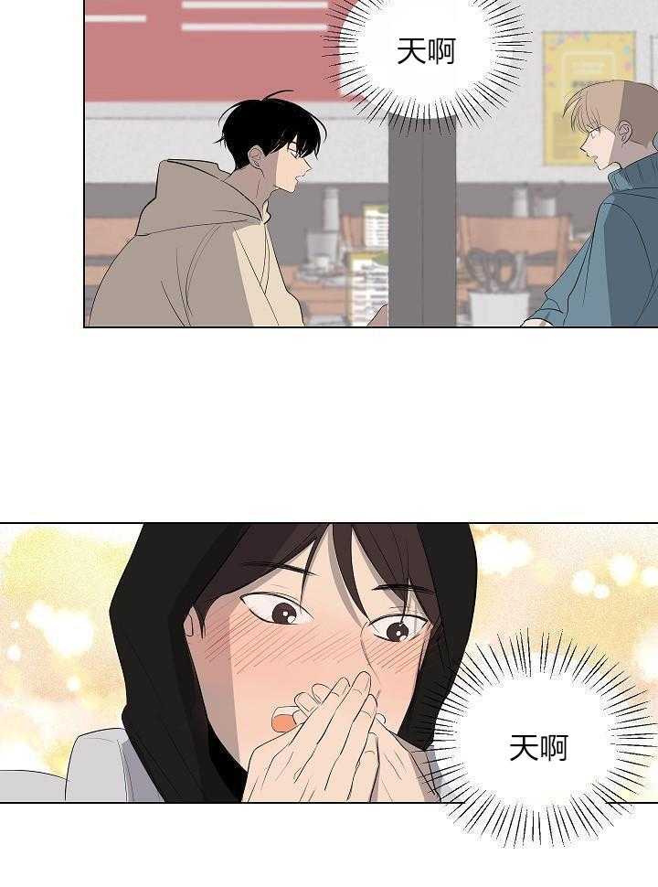 神明入世 第42话 第18页