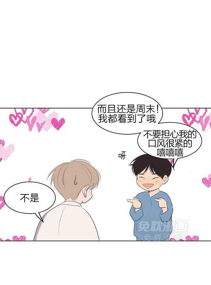 神明入世 第42话 第19页