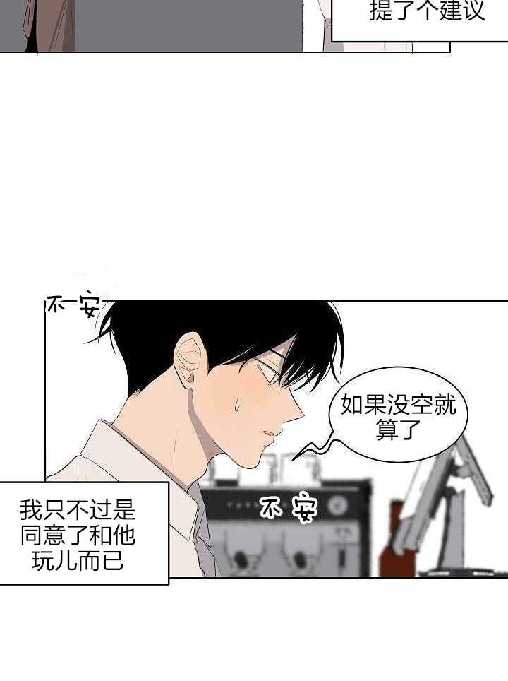 神明入世 第43话 第1页