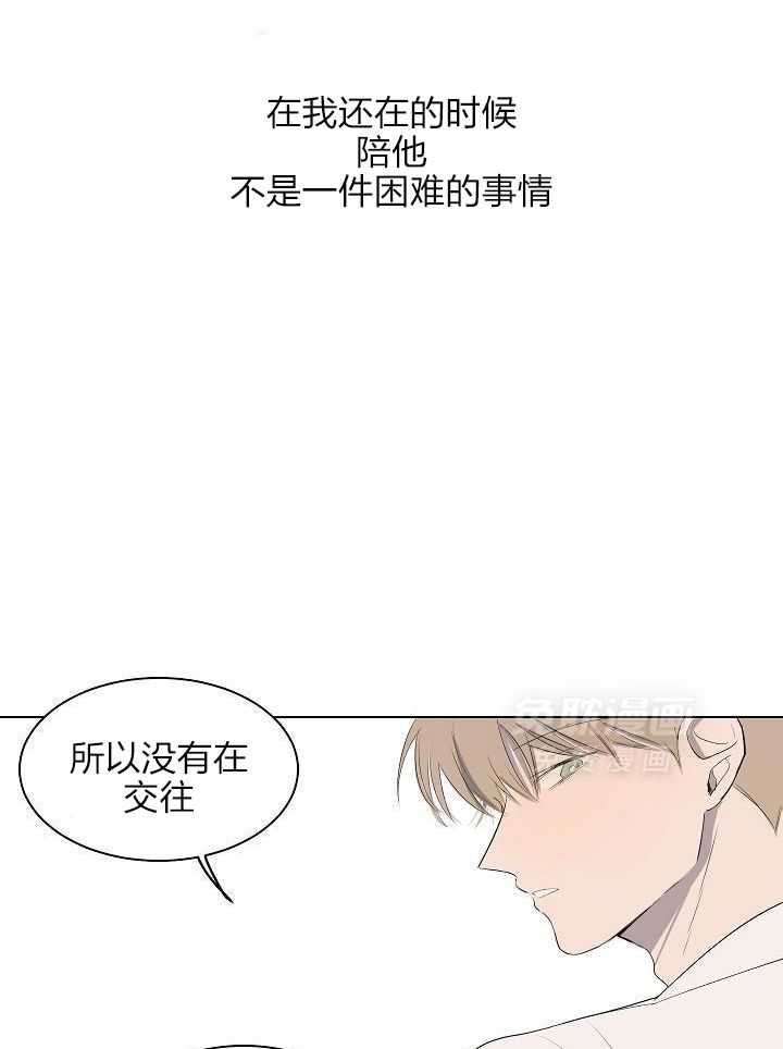 神明入世 第43话 第4页