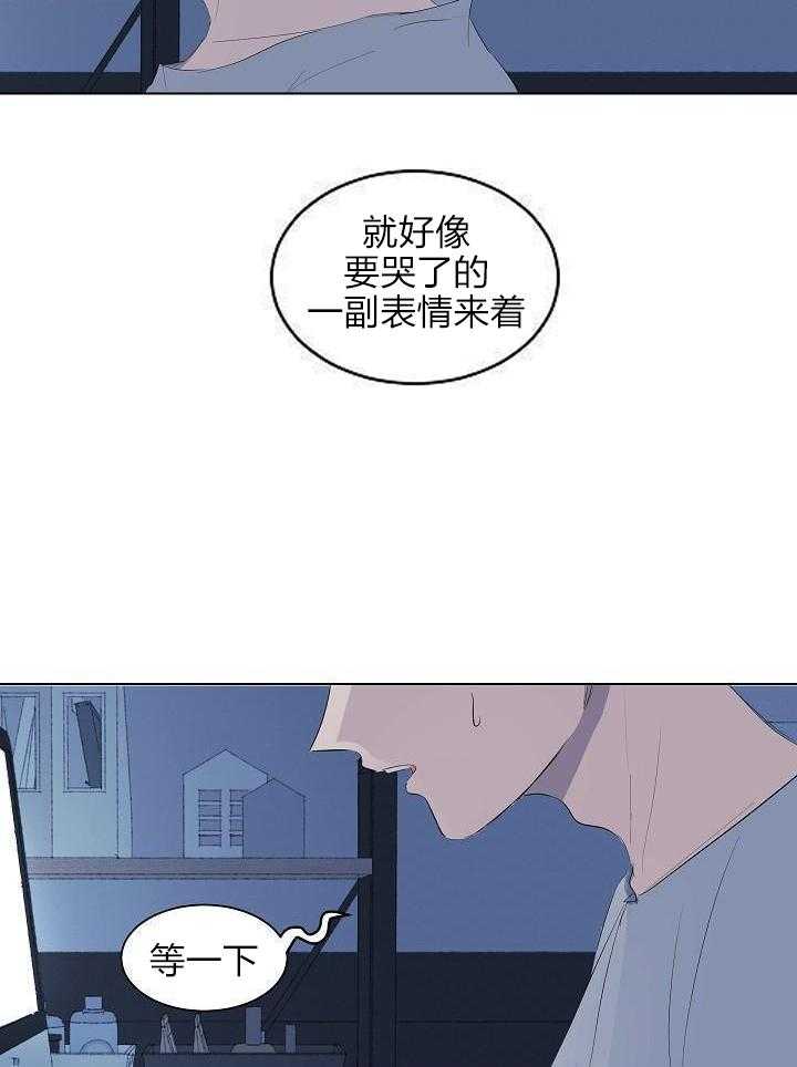 神明入世 第43话 第14页