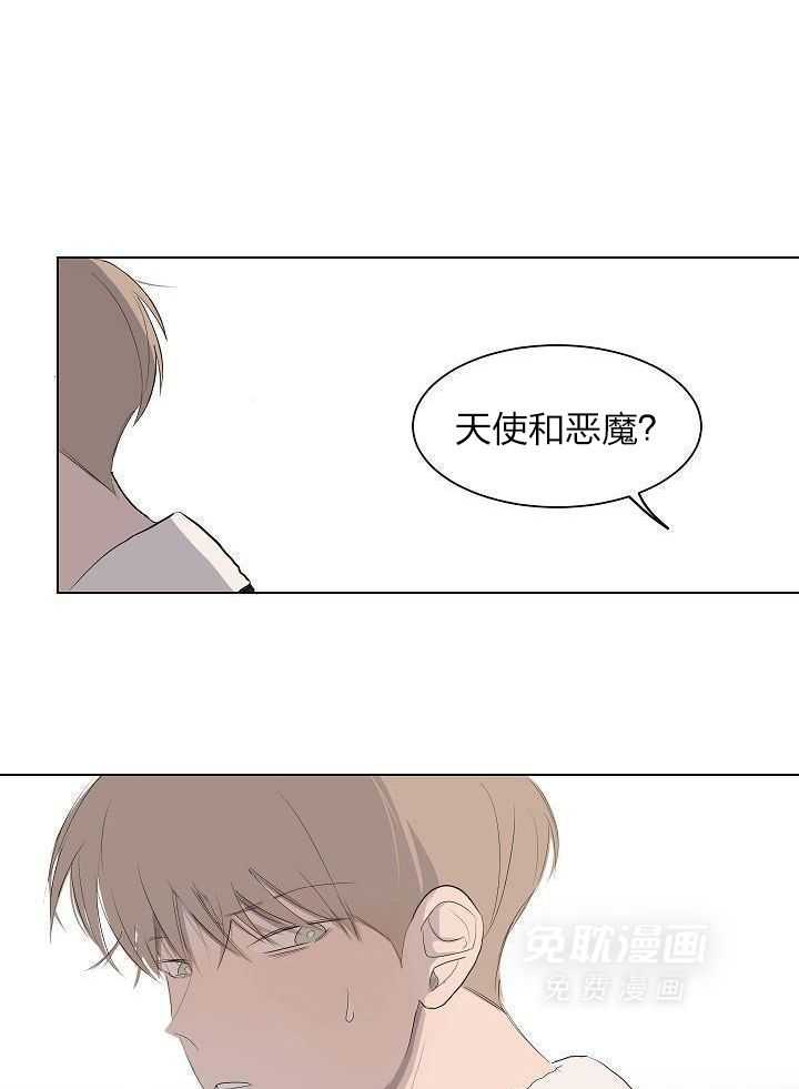 神明入世 第44话 第7页