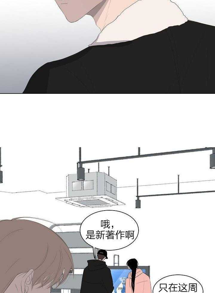 神明入世 第44话 第8页