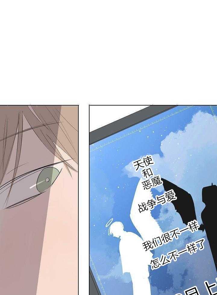 神明入世 第44话 第12页