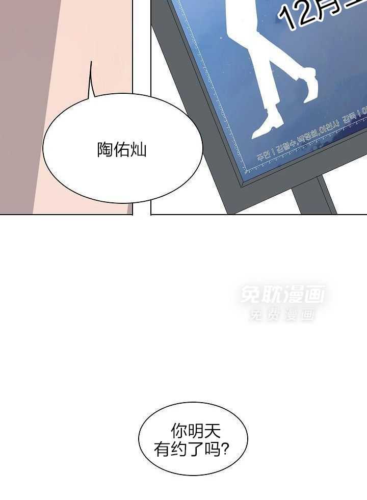 神明入世 第44话 第13页