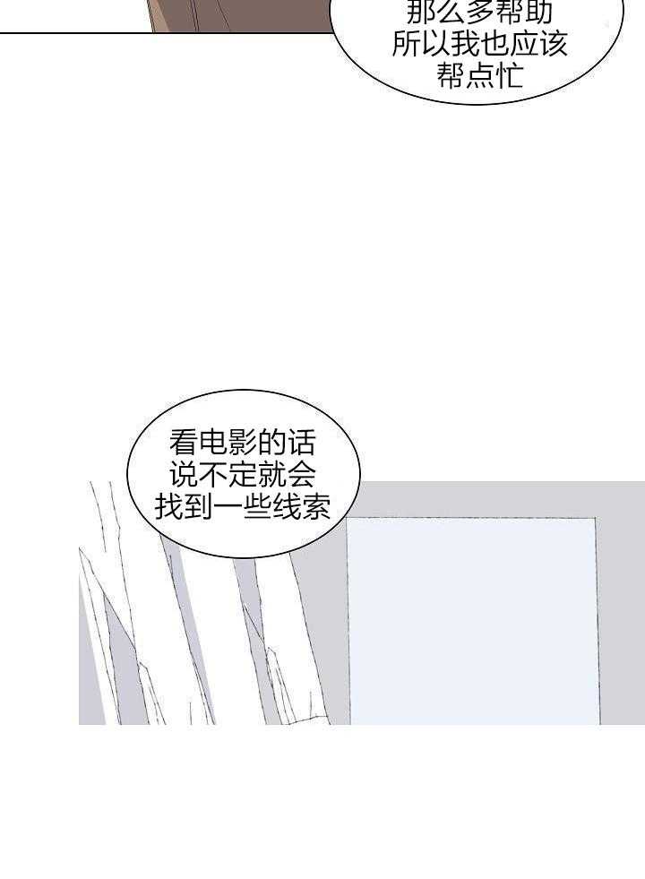 神明入世 第44话 第18页