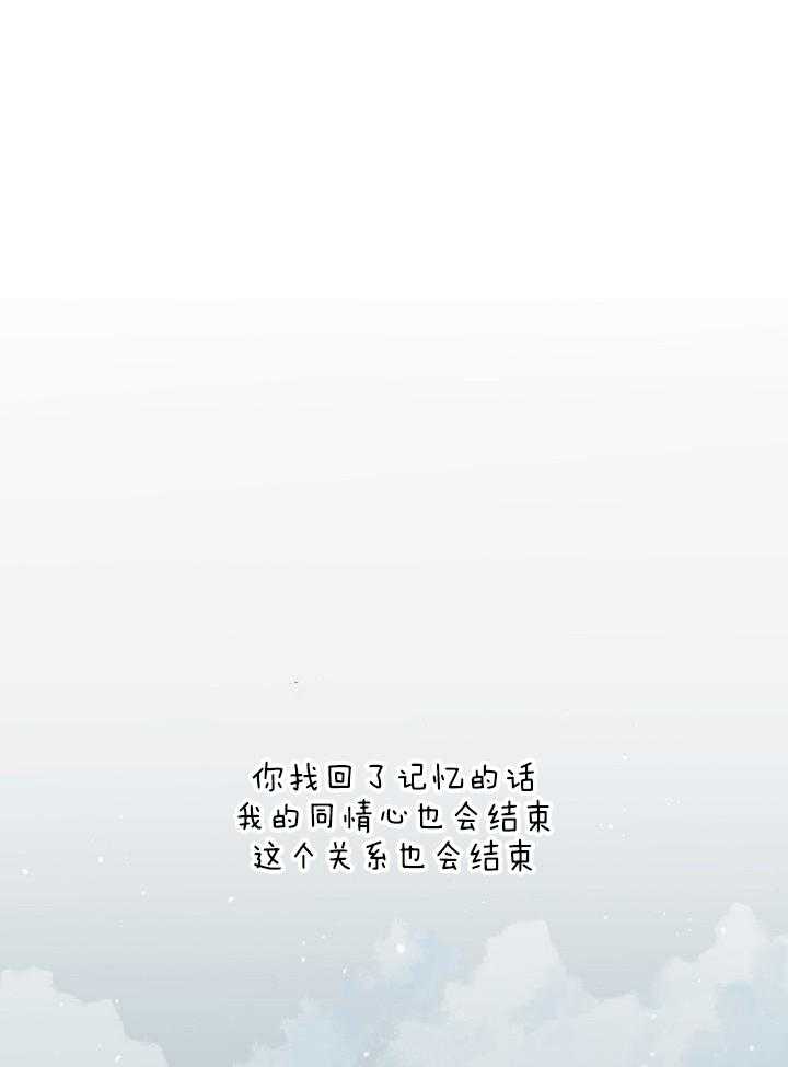 神明入世 第45话 第0页