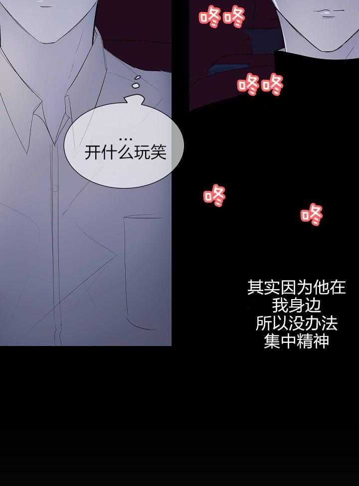 神明入世 第45话 第7页