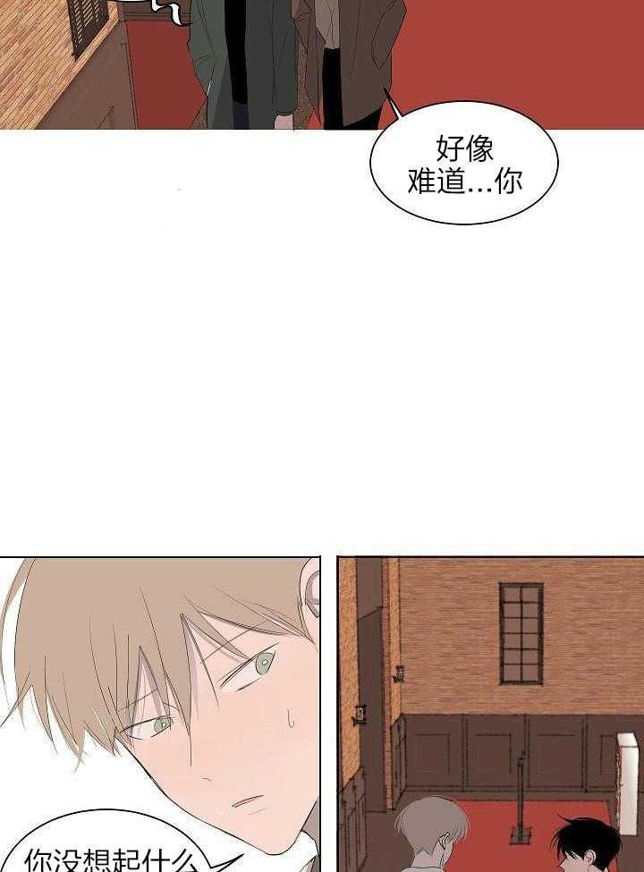 神明入世 第45话 第10页