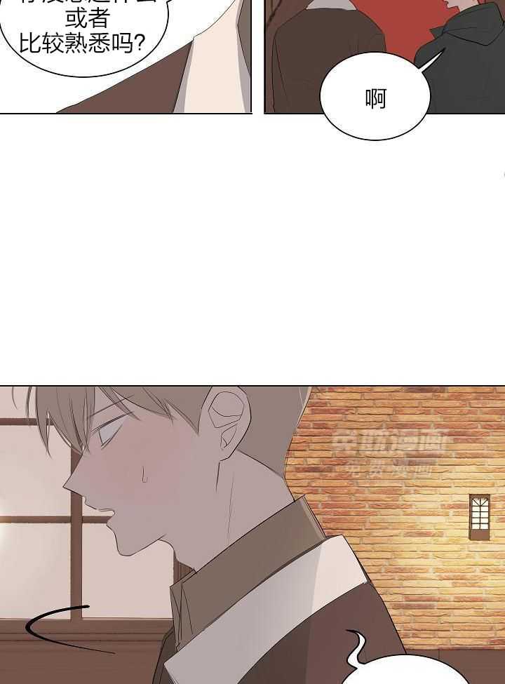 神明入世 第45话 第11页