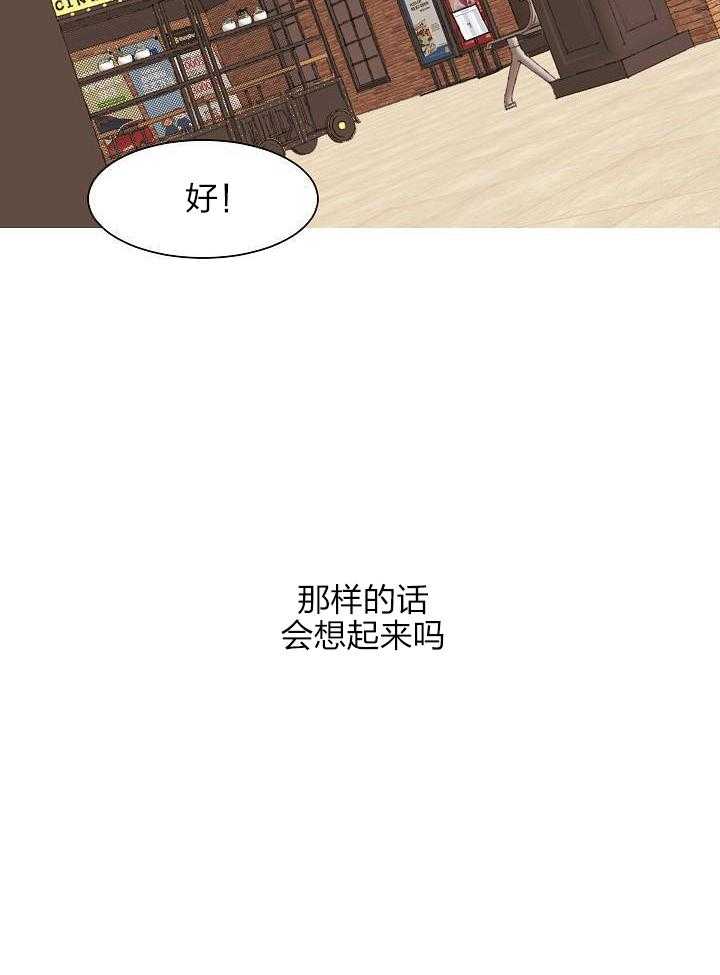 神明入世 第45话 第13页