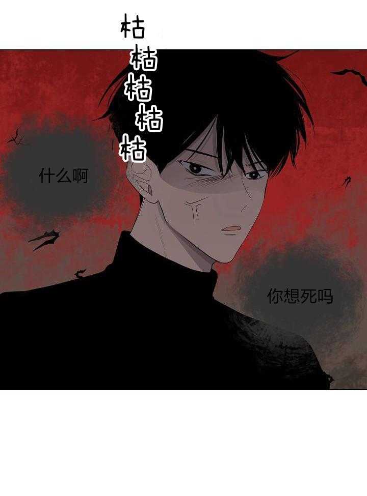 神明入世 第45话 第14页