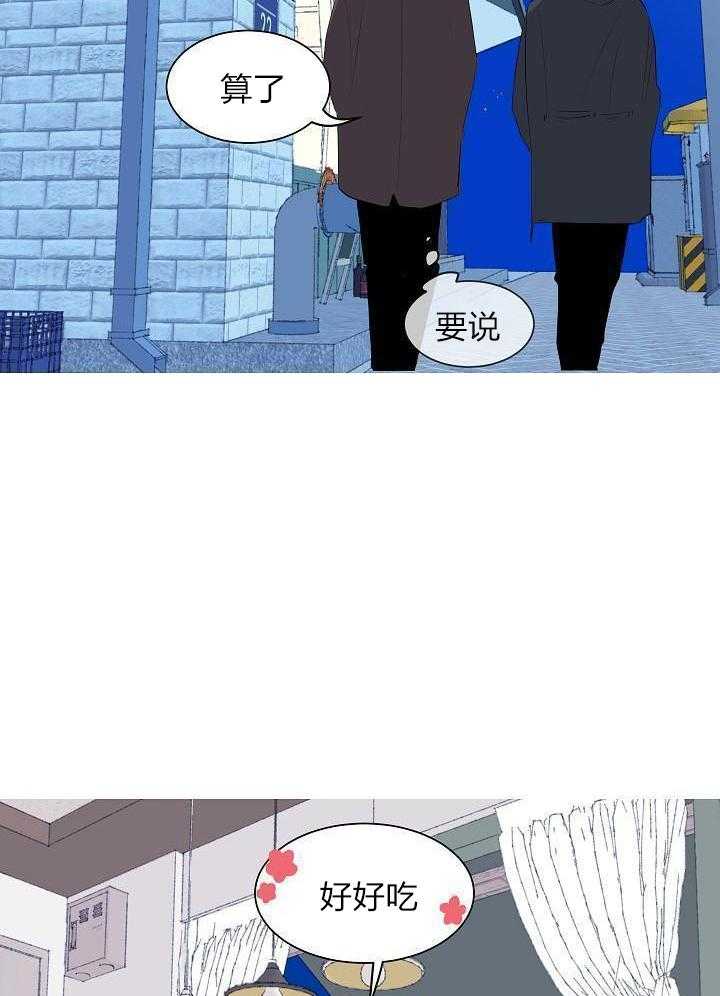 神明入世 第46话 第1页