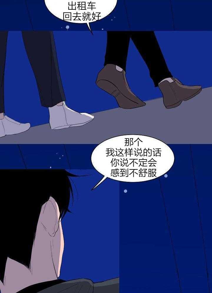 神明入世 第46话 第5页