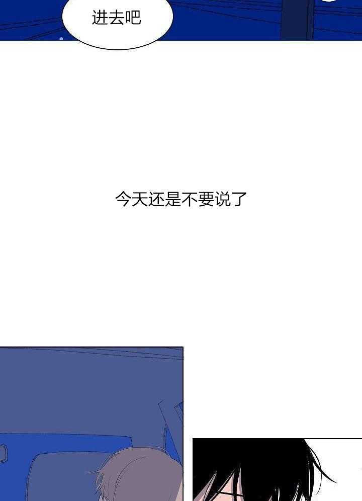 神明入世 第46话 第8页