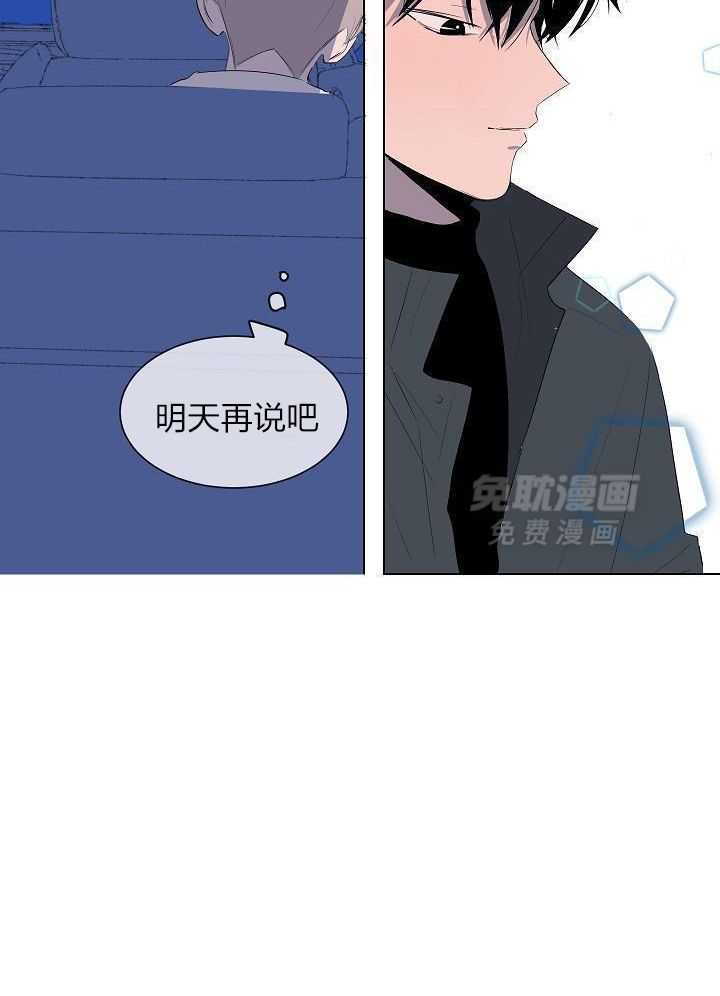 神明入世 第46话 第9页