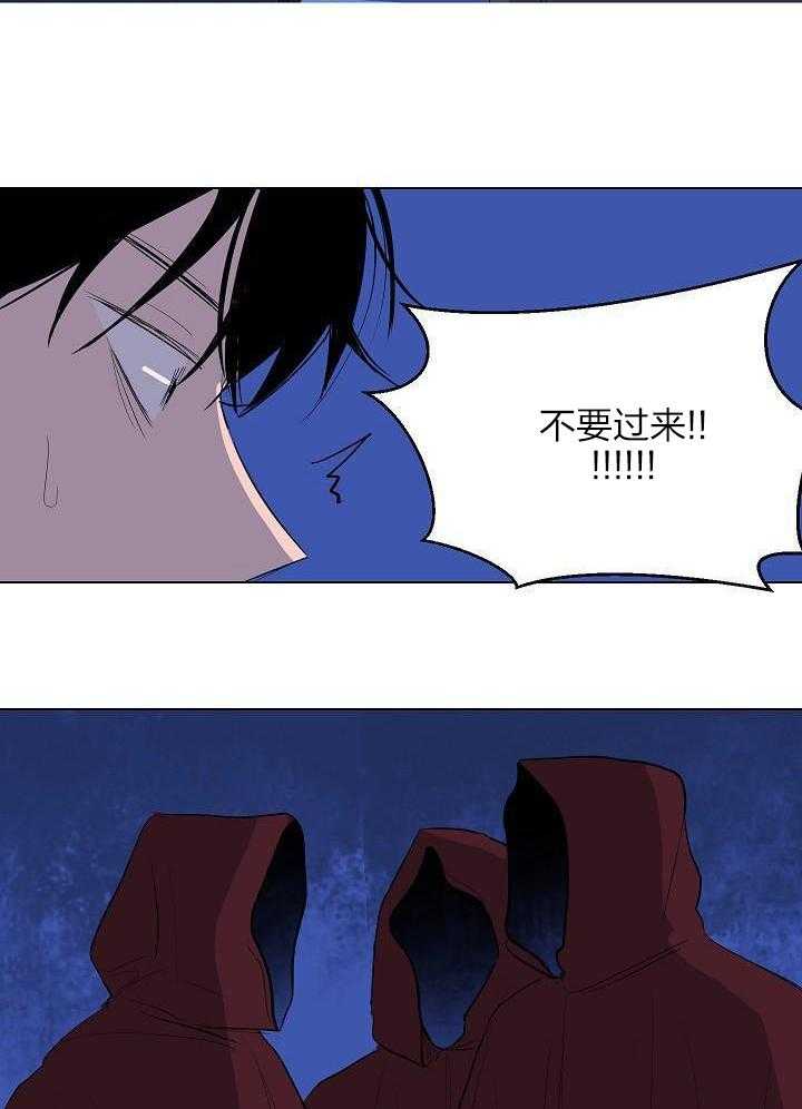 神明入世 第46话 第11页