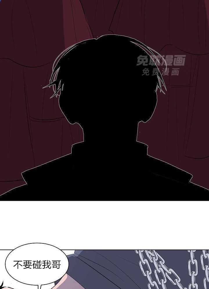 神明入世 第46话 第12页