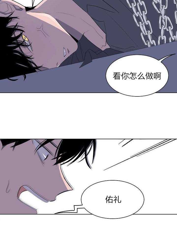 神明入世 第46话 第13页