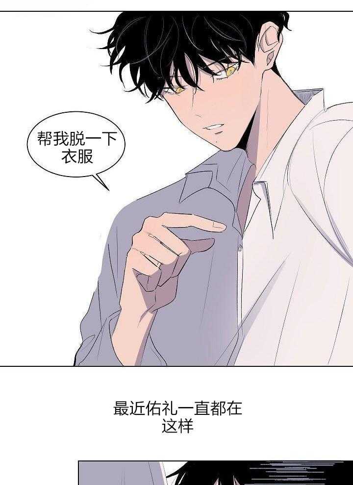 神明入世 第47话 第1页