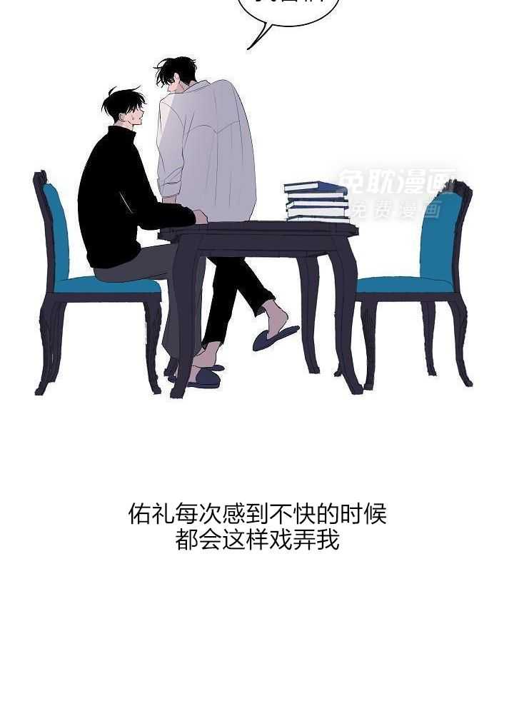 神明入世 第47话 第4页