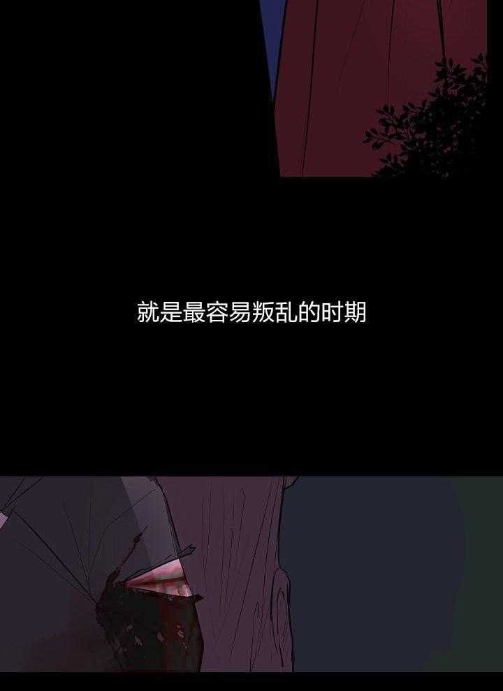 神明入世 第47话 第7页