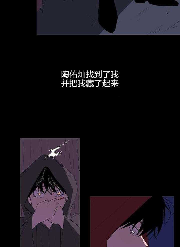 神明入世 第47话 第9页