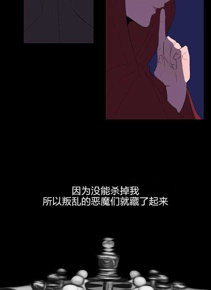 神明入世 第47话 第10页