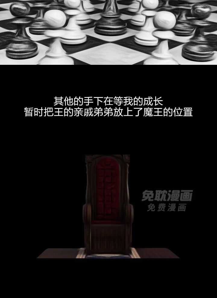 神明入世 第47话 第11页