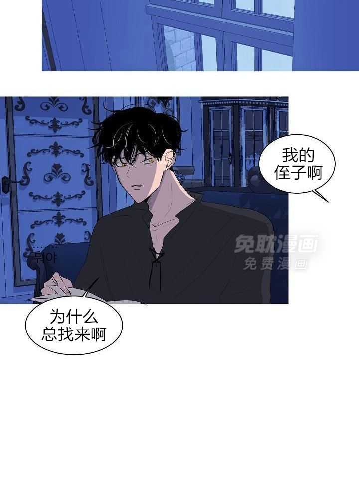 神明入世 第47话 第15页