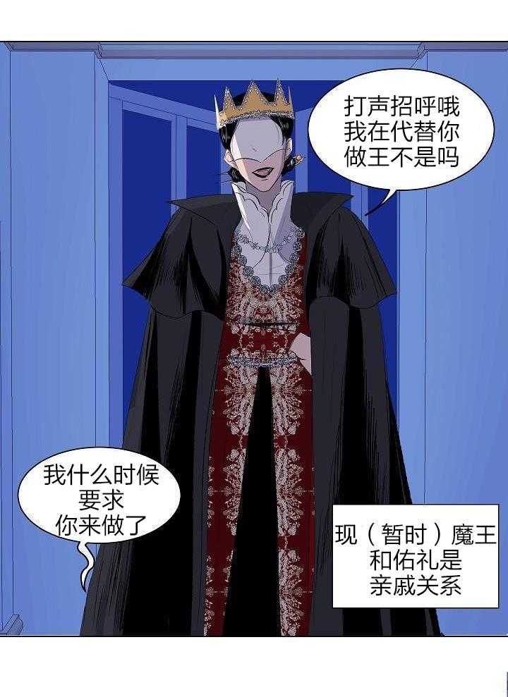 神明入世第47话图