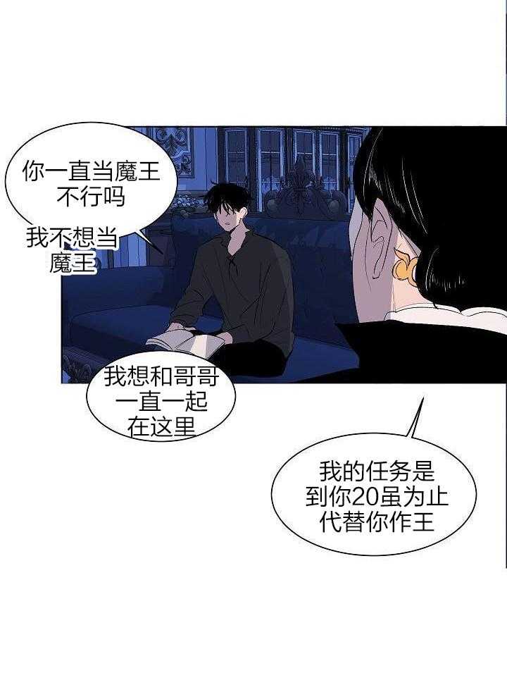 神明入世 第47话 第17页