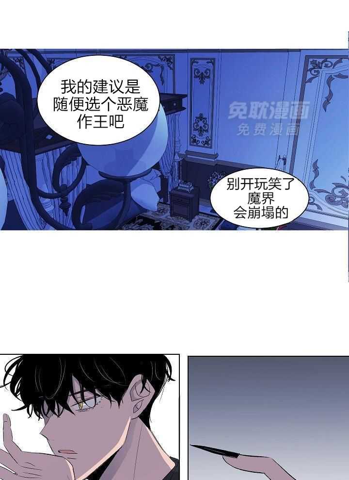 神明入世 第47话 第18页