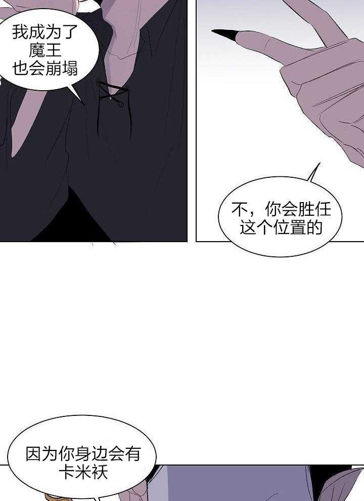 神明入世 第47话 第19页