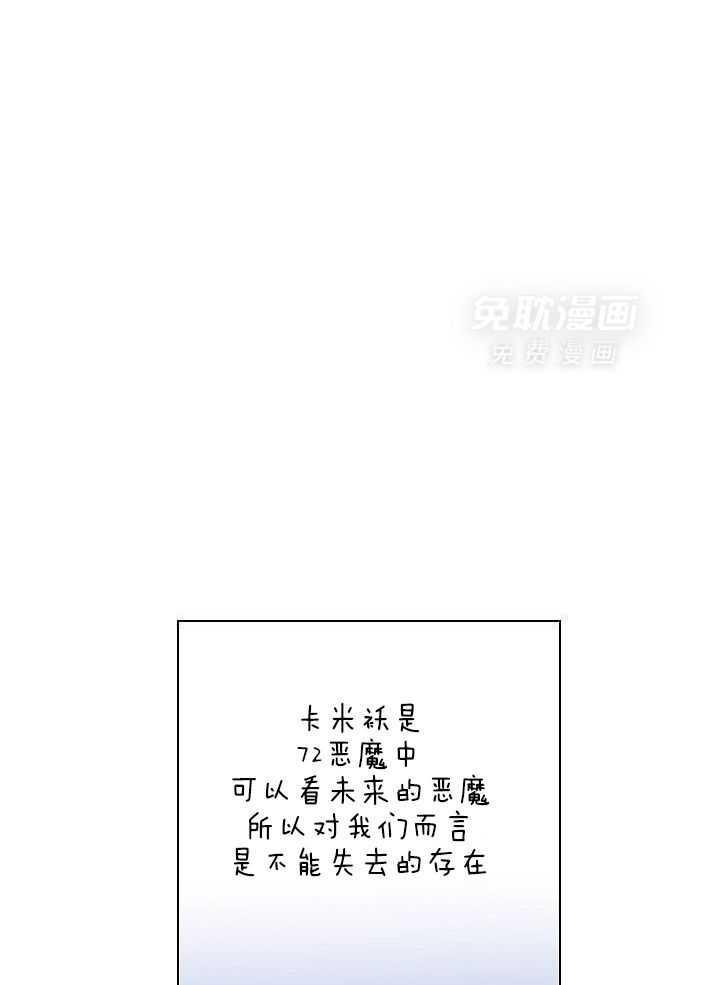 神明入世 第48话 第0页