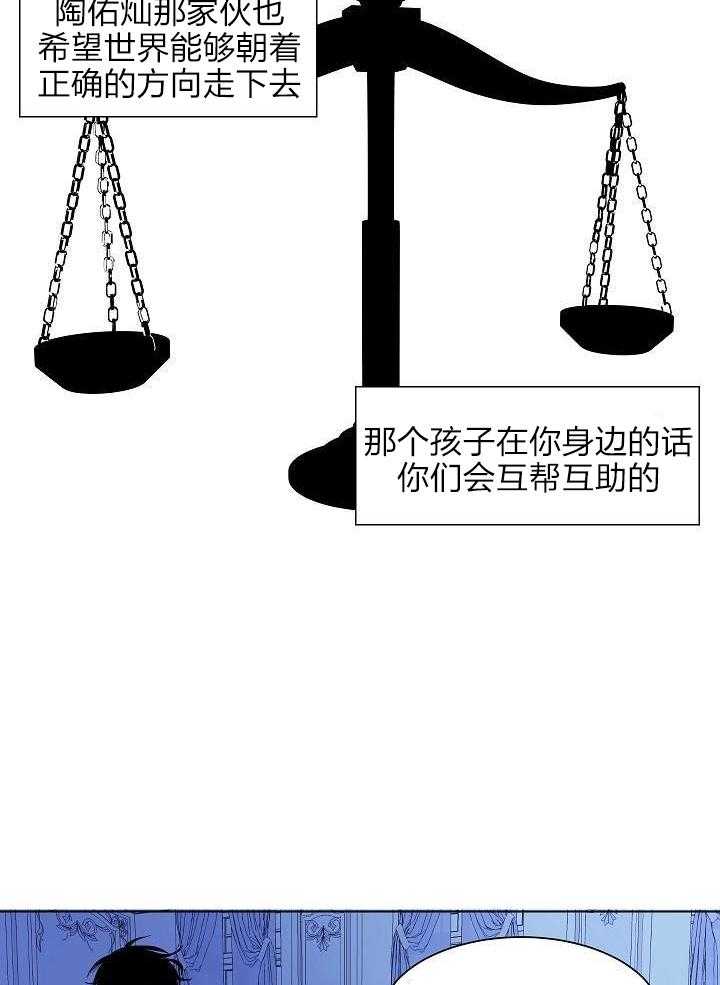 神明入世 第48话 第3页