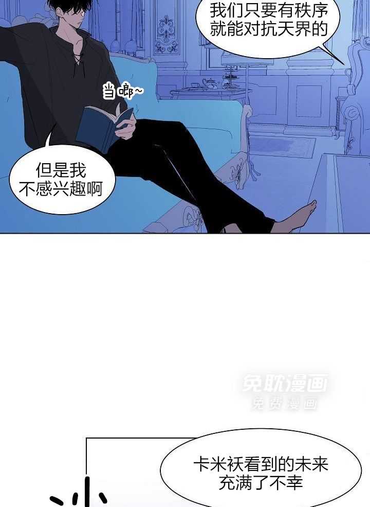 神明入世 第48话 第4页