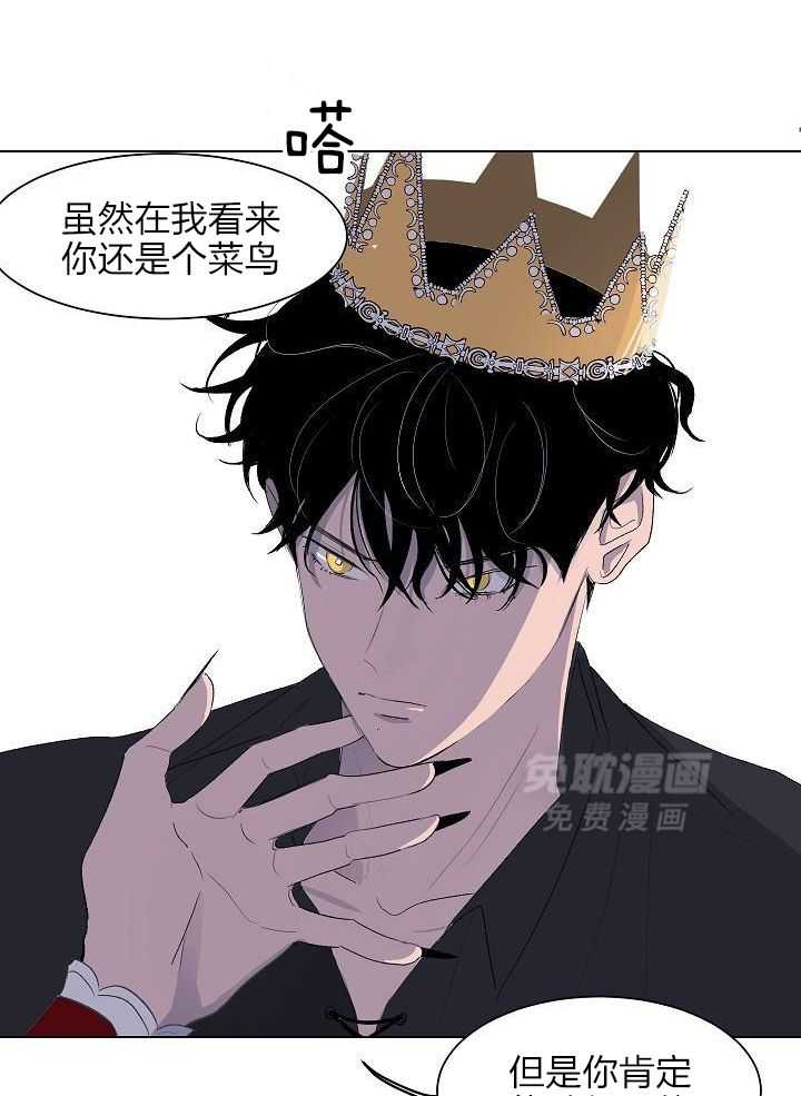 神明入世 第48话 第6页