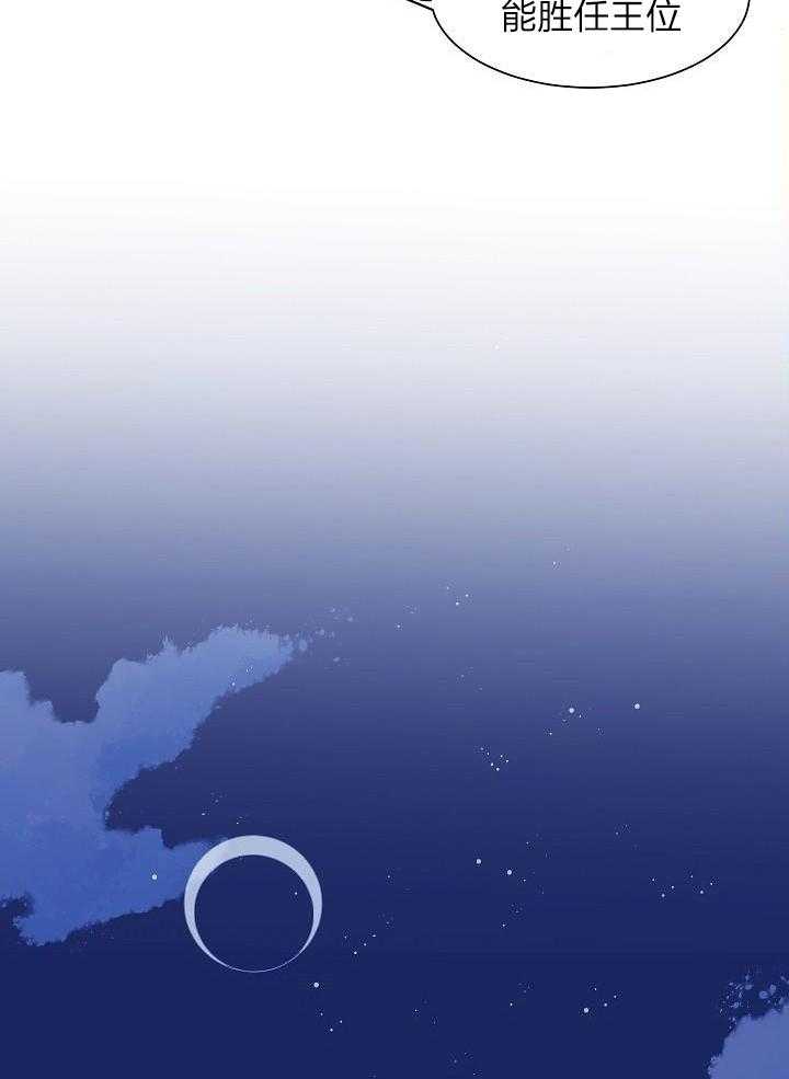 神明入世 第48话 第7页