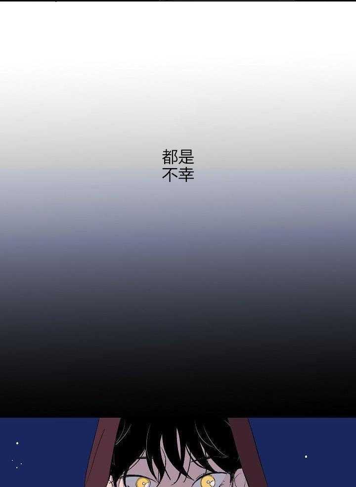 神明入世 第48话 第11页