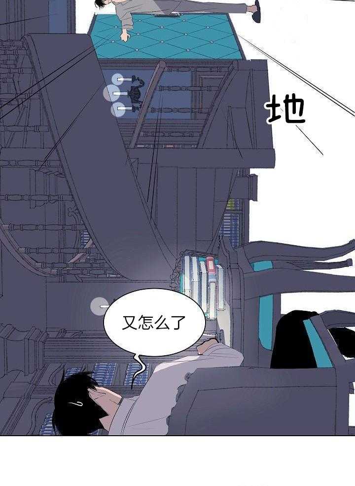 神明入世 第48话 第17页