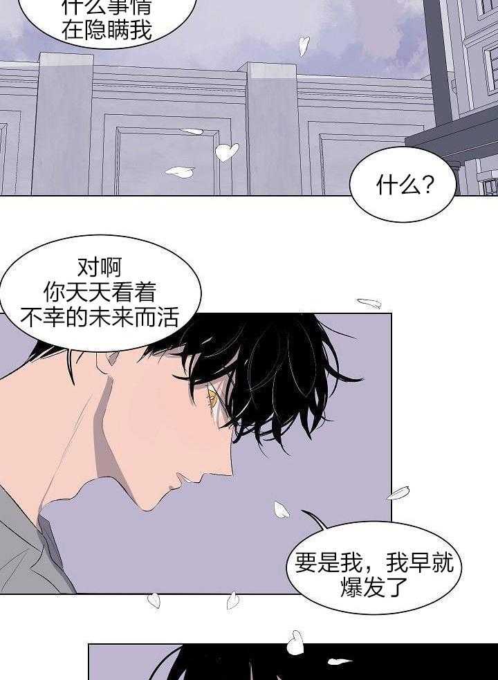 神明入世 第49话 第1页