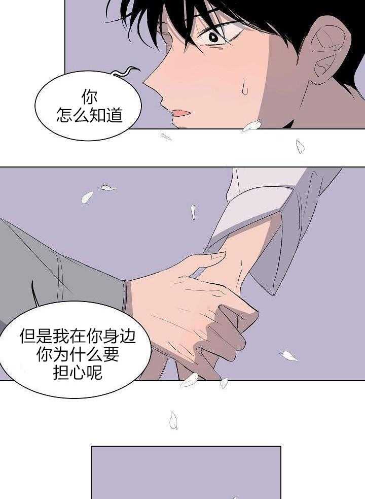 神明入世 第49话 第2页