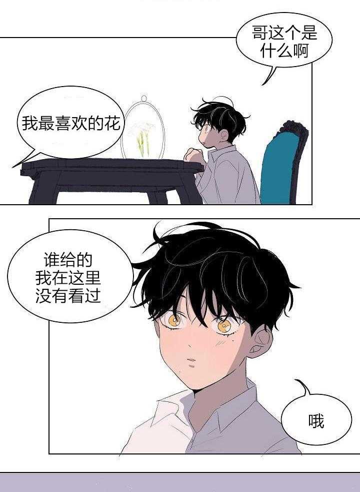 神明入世 第49话 第4页