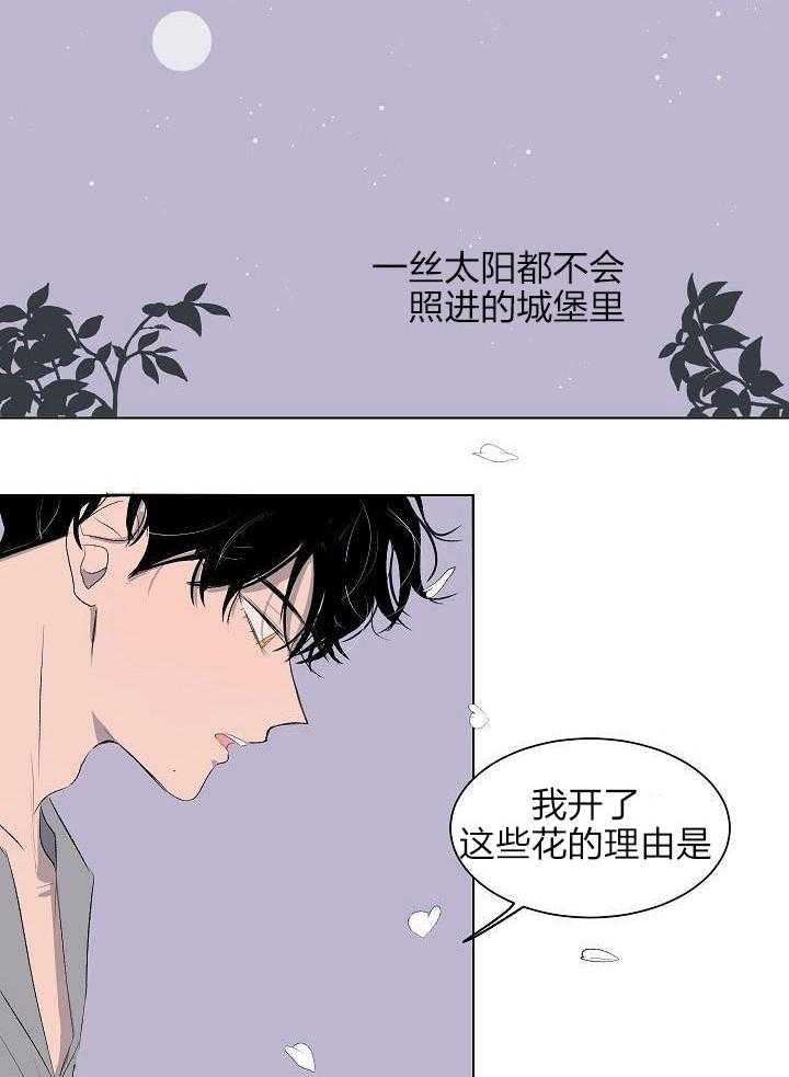 神明入世 第49话 第5页