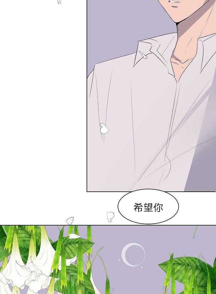 神明入世 第49话 第7页