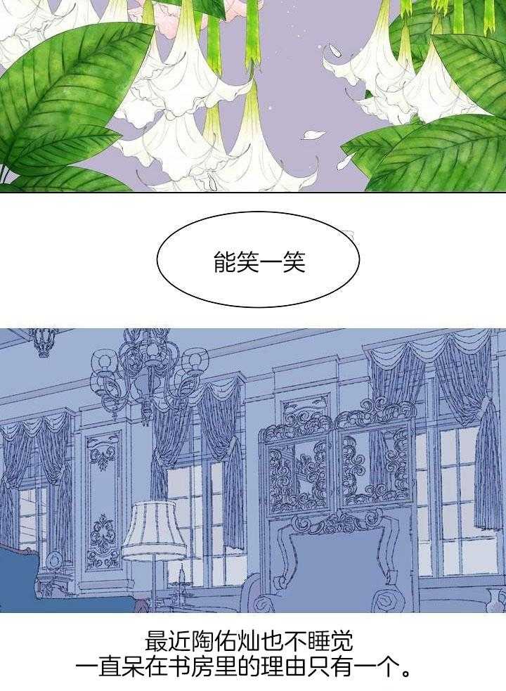 神明入世 第49话 第8页