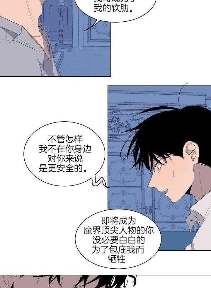 神明入世 第49话 第10页